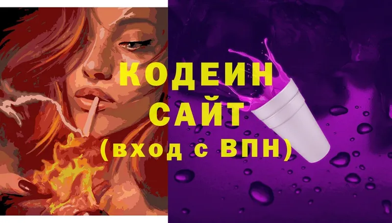 ссылка на мегу ссылки  что такое   Байкальск  Кодеиновый сироп Lean Purple Drank 