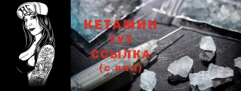 Кетамин ketamine  Байкальск 